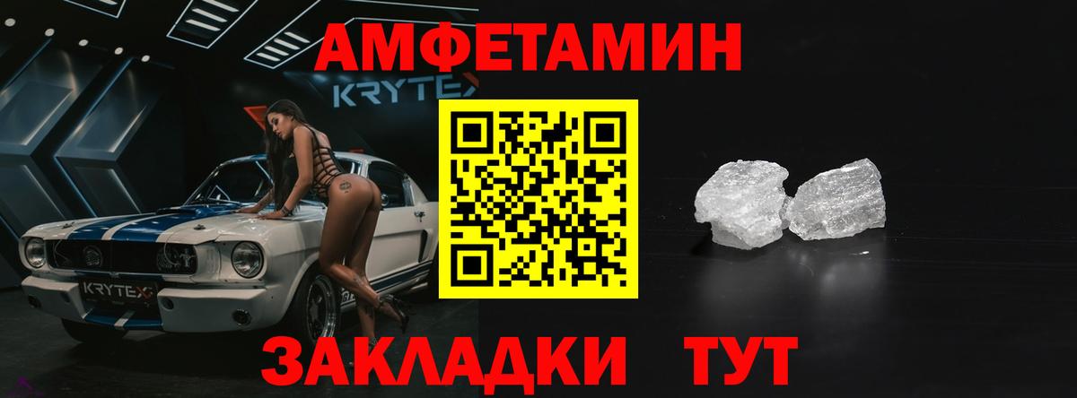 АМФЕТАМИН 97%  Вход с VPN  блэк спрут   Каменск-Шахтинский  Amphetamine 