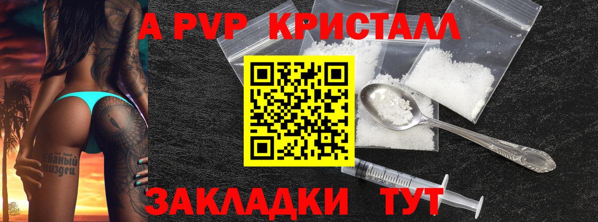 A-PVP мука  А ПВП  Alpha-PVP Соль  Каменск-Шахтинский  Вход с VPN 