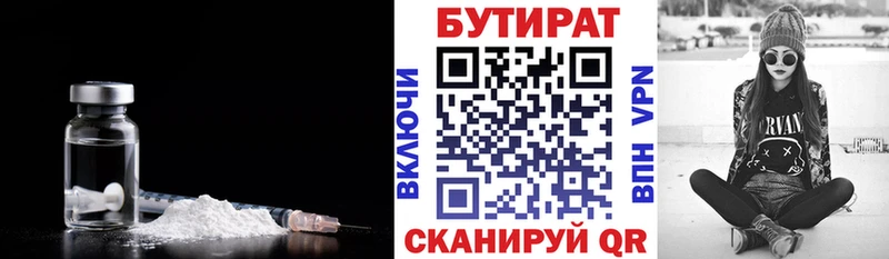 закладка Каменск-Шахтинский мориарти состав Бутират BDO 33%