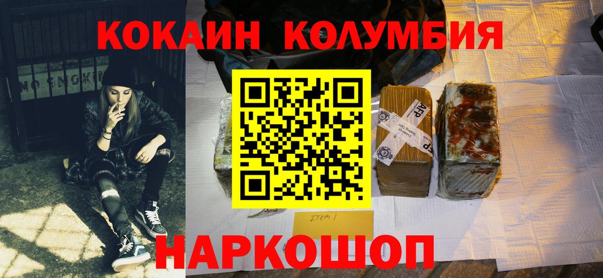 Cocaine Перу Каменск-Шахтинский