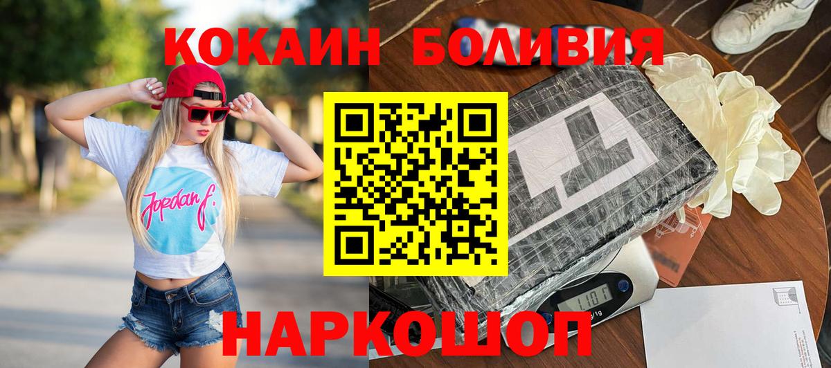 КОКАИН 99%  Вход с VPN  Cocaine Эквадор  Каменск-Шахтинский 