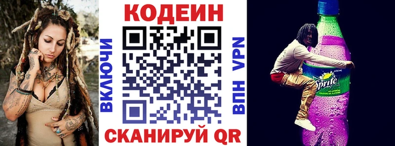 дарнет шоп  Каменск-Шахтинский  Кодеиновый сироп Lean напиток Lean (лин) 