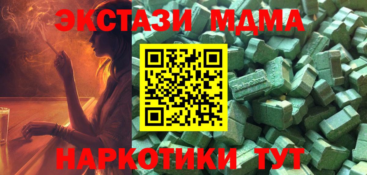 Экстази VHQ Каменск-Шахтинский