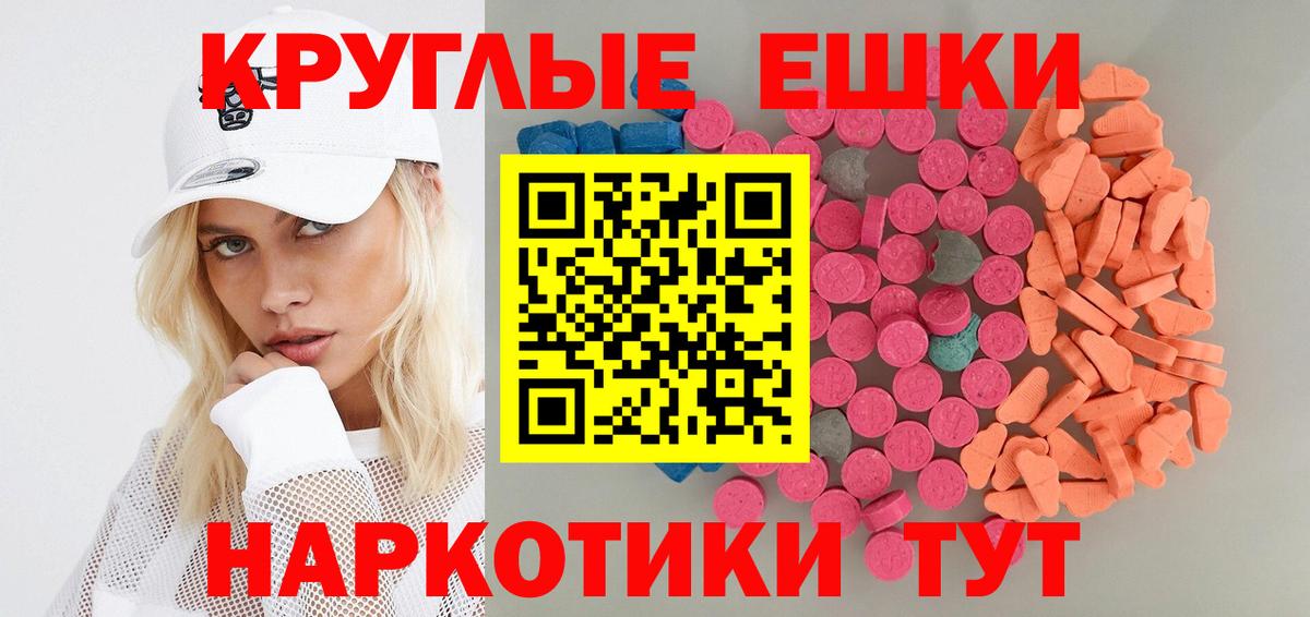 даркнет как зайти  Вход с VPN  ЭКСТАЗИ  Каменск-Шахтинский  Ecstasy 99%  Экстази 250 мг 