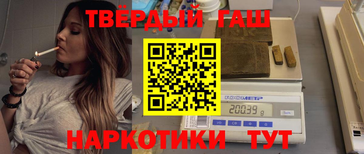 Каменск-Шахтинский  ГАШИШ гарик  ГАШ гашик  ГАШ  Вход с VPN 
