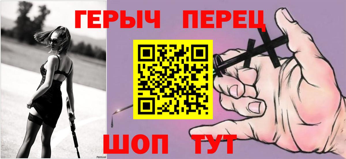 Каменск-Шахтинский  ГЕРОИН гречка  Вход с VPN 
