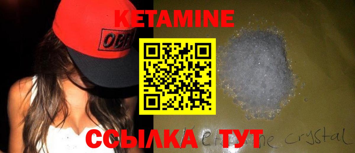 Каменск-Шахтинский  Кетамин VHQ  это Telegram  Вход с VPN 