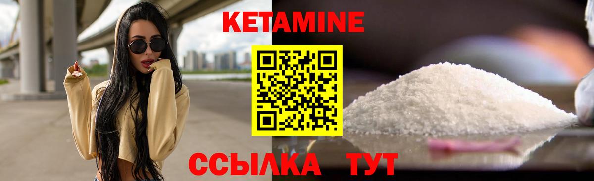 КЕТАМИН VHQ Каменск-Шахтинский
