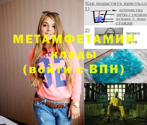 метамфетамин Краснослободск