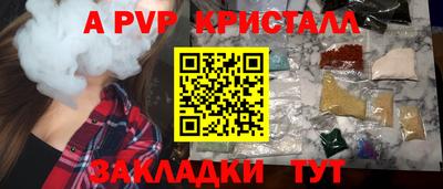 a pvp Жуковский
