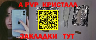 a pvp Жуковский