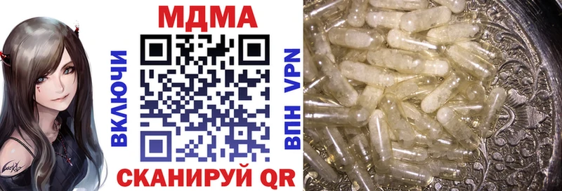 МДМА кристаллы  закладки  Каменск-Шахтинский 