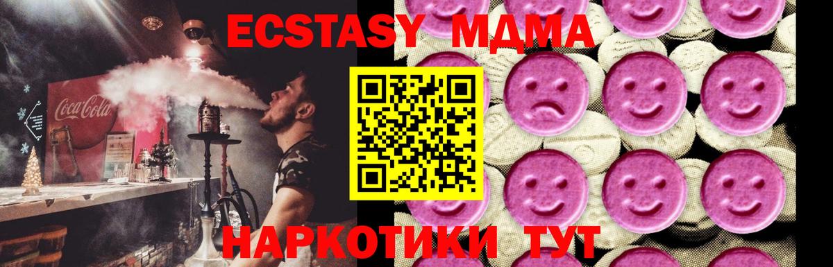 Каменск-Шахтинский  MDMA crystal  МДМА crystal  Вход с VPN 