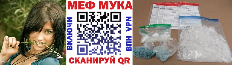 закладки  Каменск-Шахтинский  Мефедрон mephedrone 