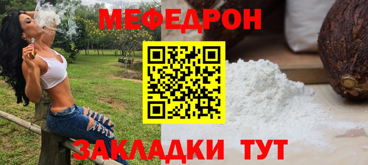 Меф  Меф мука  МЯУ-МЯУ 4 MMC  Мефедрон  Вход с VPN  Каменск-Шахтинский 