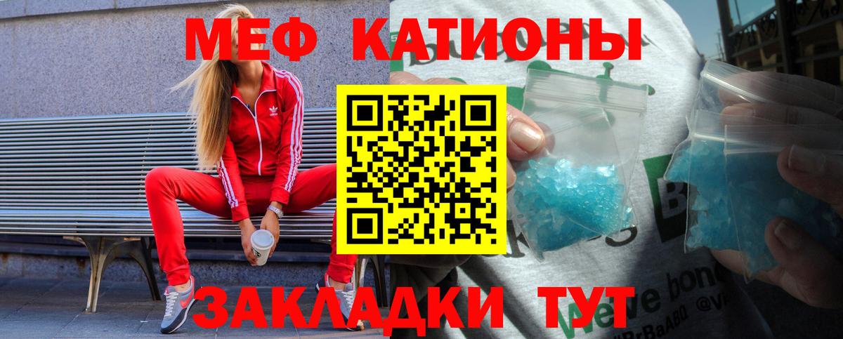 Мефедрон мука Каменск-Шахтинский