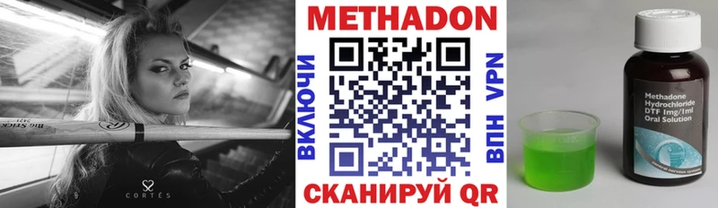 МЕГА Каменск-Шахтинский Метадон мёд