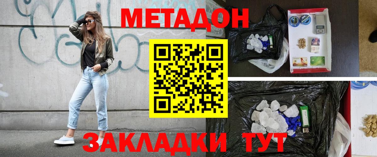 МЕГА маркетплейс  МЕТАДОН кристалл  Каменск-Шахтинский  Вход с VPN  МЕТАДОН белоснежный 