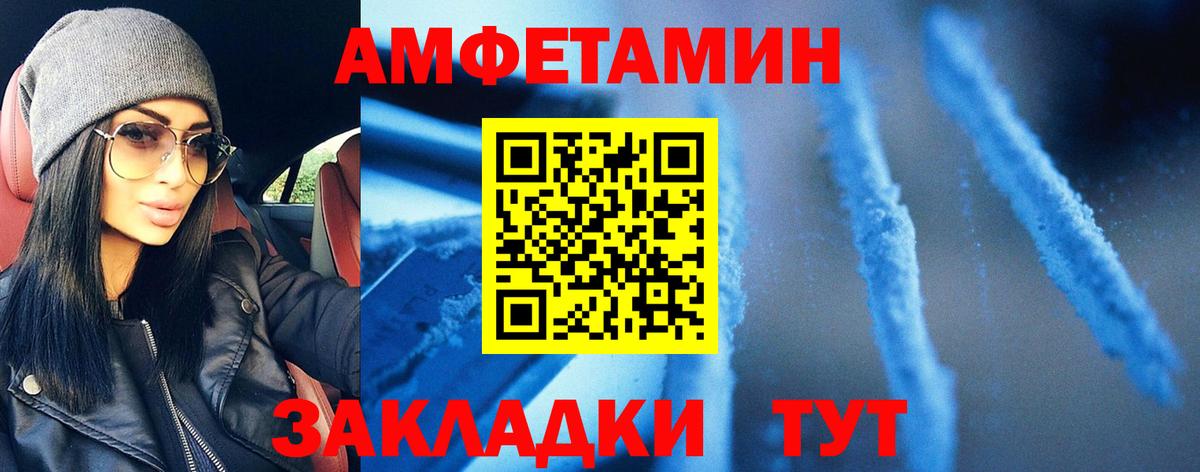 Каменск-Шахтинский  МЕТАМФЕТАМИН винт  Вход с VPN 