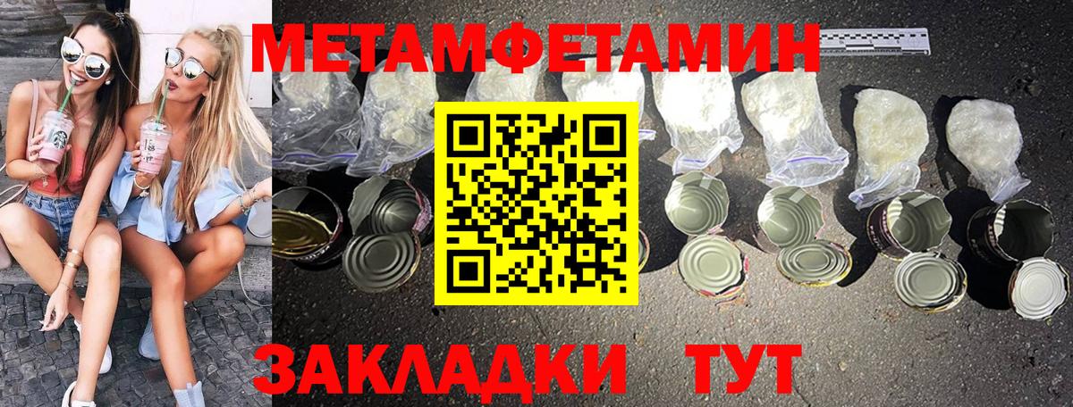 Метамфетамин пудра Каменск-Шахтинский